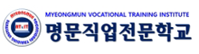 명문직업전문학교
